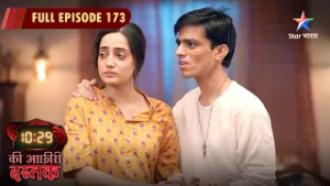 10:29 Ki Aakhri Dastak | Bindu Ka Happy Future | FULL EPISODE - 173 | 10:29 की आख़िरी दस्तक