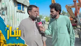 ښار، د سکواتر فابریکې څخه د زمري مفکر ځانګړی راپور