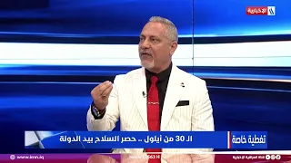 Ali Al-Ousi: The State's Will Has the Authority to Declare Peace and War