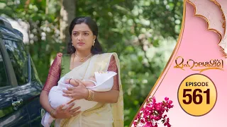 Mahalakshmi | Flowers TV | EP 561