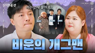 When will I make it?! 😢 Nam Ho-yeon's worries about work and success [#FateFourCut] | Aired on KB...