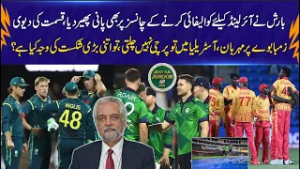 Неожиданное поражение Австралии на чемпионате мира по T20: Ирландия проиграла из-за дождя, Зимбаб...