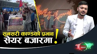 बुधवार सेयर बजार : कुन कुन कम्पनीले मारे छलाङ ?- NEWS24 TC