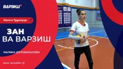 Зан ва варзиш. Малика Диловаршоева