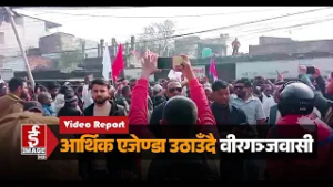 आर्थिक एजेण्डा उठाउँदै वीरगञ्जवासी