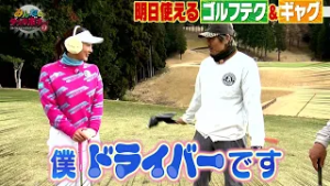 【みんなのダブルボギー＋2】第5回　ショートホールのクラブ選択を松田鈴英プロが伝授！