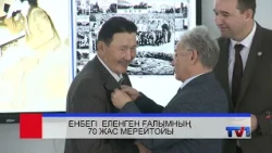 15/10/2026 - Бірінші Қарағанды телеарнасының жаңалықтары