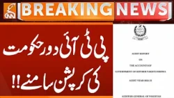 Corruption of PTI government exposed!! | Breaking News | GNN