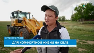 ДЛЯ КОМФОРТНОЙ ЖИЗНИ НА СЕЛЕ