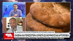 Ολοένα και περισσότερα λουκέτα στους φούρνους