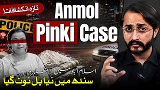 JI Protest Against High Fuel Prices in Islamabad | Pinki Case New Developments | Raah TV