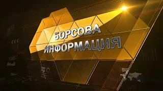 Борсовата информация по АГРО ТВ на 7 юли