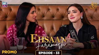 Ehsaan Faramosh Episode 33 | Promo | Momina Iqbal | ARY Zindagi