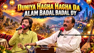 DUNIYA HAGHA HAGHA DA ALAM BADAL BADAL DY || Sheeno Meeno || Pashto Song || AVT Khyber
