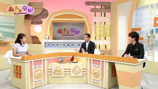 [Warm Kyoto!] ① Opening July 2026 Broadcast | KBS Kyoto TV