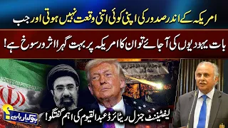 Lt. Gen (R) Abdul Qayyum’s Big Statement on US Presidents & Je*wish Influence Sparks Debat |92NewsHD