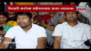 BJP Workers Stage Protest at Sahid Nagar Police Station, Demand IIC Transfer