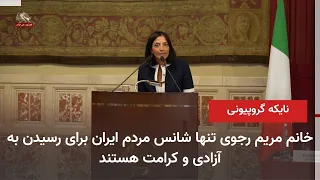 Naike Gruppioni explains the objectives of the Iran conference at the Italian Parliament