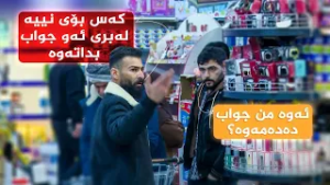 هەڵوێست _ وەرزی دووەم، ئەڵقەی نۆ