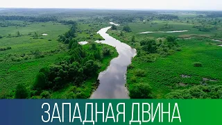 WATER ARTERIES OF THE VITEBSK REGION | Ecology and Us