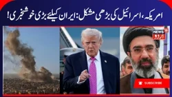 America Iran War Update, Iran's Oil Production Increased Amid War with US | Hormuz Oil Crisis | N18G