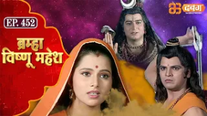 Bramha Vishnu Mahesh | ब्रह्मा विष्णु महेश | Dabangg TV | Ep 452