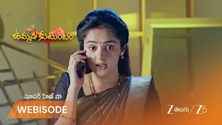 Ummadi Kutumbam |  సౌమ్యకి శరణ్య కాల్.. భయంకరమైన బెదిరింపు!
