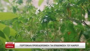 Πορτοκαλί συναγερμός για επιδείνωση του καιρού