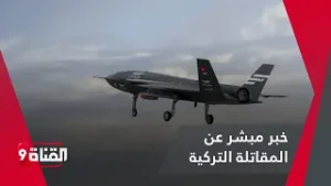 خبر جديد مبشر عن كيزيل الما المقاتلة التركية