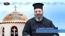 91. Ο Νεοπαγανισμός ορίζεται από την άρνηση | Όψεις του αποκρυφισμού στο φως της Ορθοδοξίας