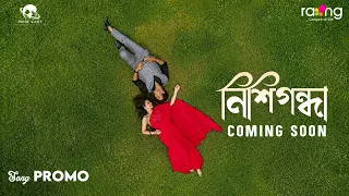 Nishigandha - নিশিগন্ধা | Song Promo | Coming Soon | New Assamese Serial | RangTV
