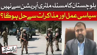 Can Balochistan Crisis Be Solved Through Political Dialogue and Talks? | Dawn News
