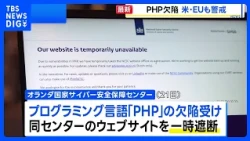 PHP Vulnerability Impacts Multiple Countries; Netherlands, UK, and Others Issue Urgent Warnings |...