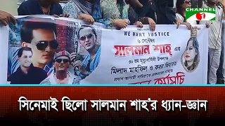 Salman Shah's popularity has not waned a bit even after three decades