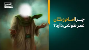 چرا امام زمان عجل الله فرجه عمر طولانی دارد؟ | شباهت عجیب به حضرت نوح
