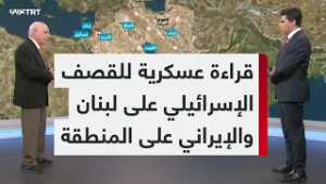 قراءة عسكرية.. القصف الإسرائيلي على لبنان والإيراني على إسرائيل والمنطقة، إلى أين تتجه الحرب؟