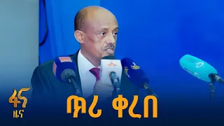 የመንግሥትና የፓርቲ ሥራዎች አፈጻጸም በባህር ዳር