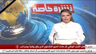 Presidency - Mourning | President of the Republic announces a 3-day national mourning period