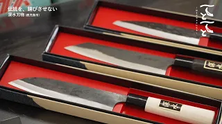 [Tetoteto] Keeping Tradition from Rusting, Part 45: "Fukami Hamono" – Where Passion Takes Shape –