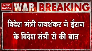 Israel Attack On Iran: India को Foreign Minister S Jaishankar Abbas Araghchi से की बात | Khamenei