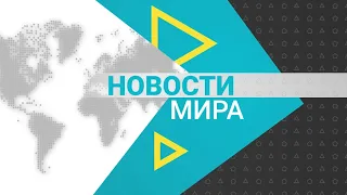 World News (07/30/2026)