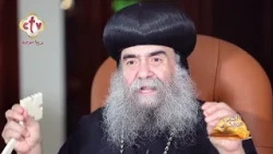 قوله مد أيدك يارب فى أمور محدش قادر عليها | أحلى من الشهد | نيافة الأنبا يوأنس | 17-10-2026