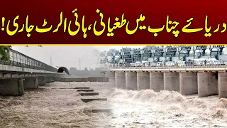 Chenab River Flood Alert: High Flood Flow Continues in Jhang, Water Moves Towards Trimmu Barrage