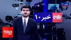 TOLOnews – 10 PM News – October 15, 2026