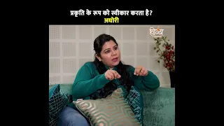 अघोरी एक पहचान नहीं एक अवस्था है | Divya Channel