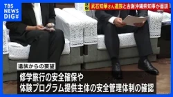 [Breaking] Governor Koja meets with family of high school student who died in boat capsize off Na...