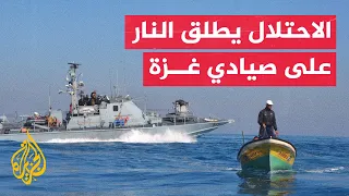 استشهاد فلسطيني وإصابة 3 صيادين بنيران الاحتلال في غزة