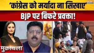 Rahul Gandhi Vs Ravneet Bittu : रवनीत को गद्दार कहने पर कांग्रेस प्रवक्ता ने BJP को खूब सुनाया!