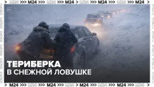 Териберка в снежной ловушке: сотни машин застряли, туристы не могут выехать