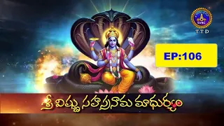 Sri Vishnusahasranama Madhuryam || Sri Mylavarapu Srinivasa Rao || EP:106 || 27-09-2026 || SVBC TTD